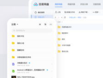 热搜吃瓜笔记百度网盘下载,百度网盘下载全攻略