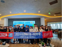 私密沙龙会议视频播放,深度解析行业前沿动态