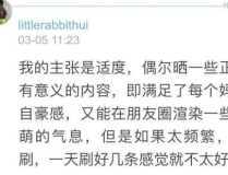 发朋友圈晒娃暴露私密照,晒娃成瘾？小心隐私泄露！朋友圈私密照曝光警示
